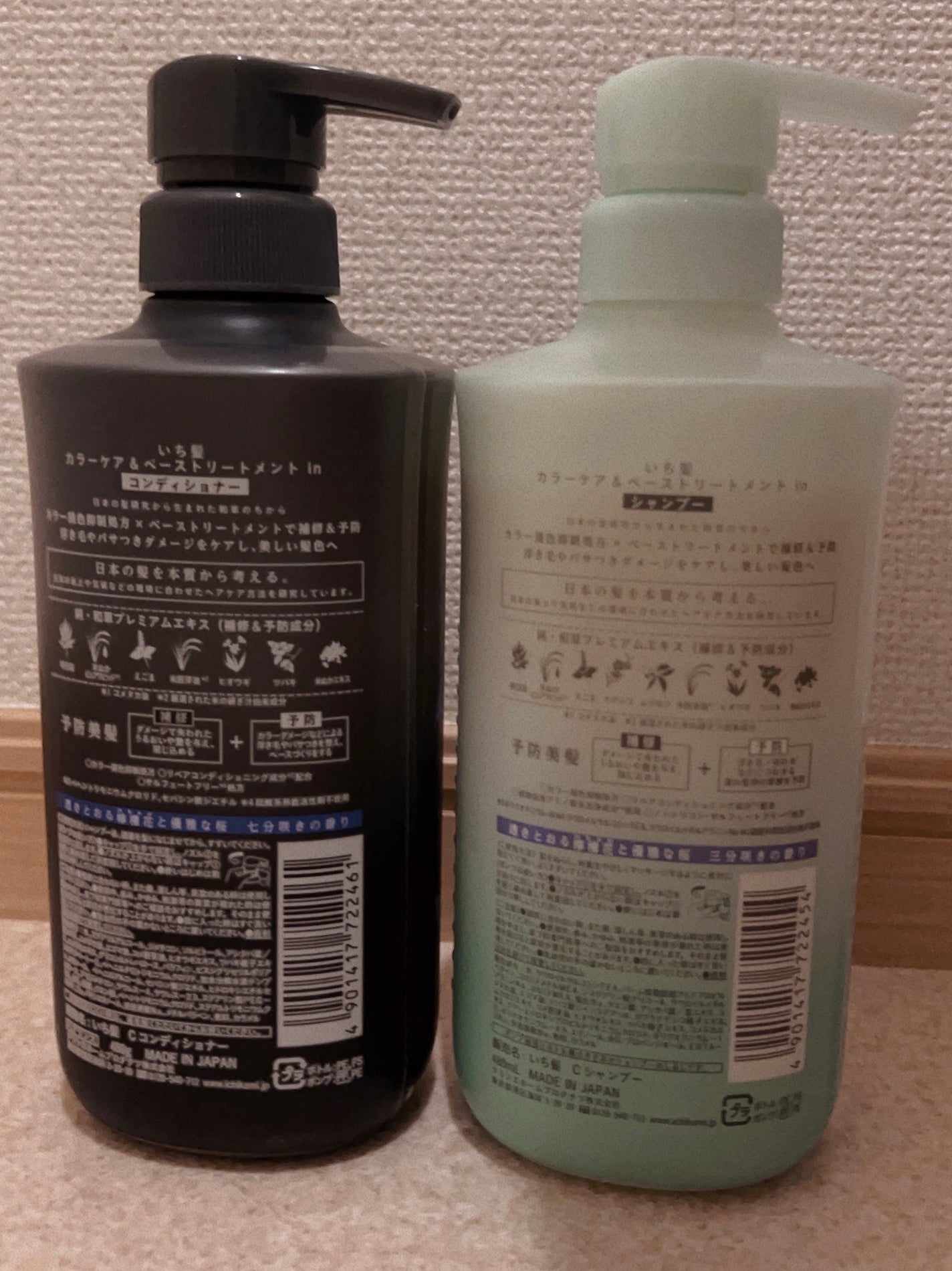 カラーケア&ベーストリートメント in シャンプー/コンディショナー/いち髪/市販シャンプーを使ったクチコミ(2枚目)