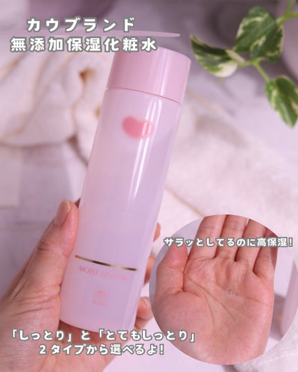 保湿乳液/カウブランド無添加/乳液を使ったクチコミ(3枚目)