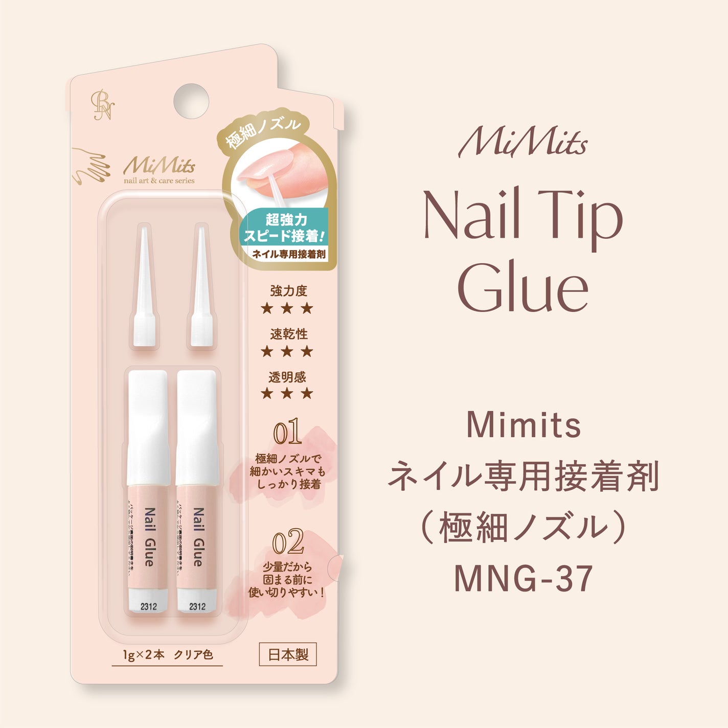 MiMits ネイル専用接着剤 MNG-37/ビー・エヌ/ネイル用品を使ったクチコミ(7枚目)