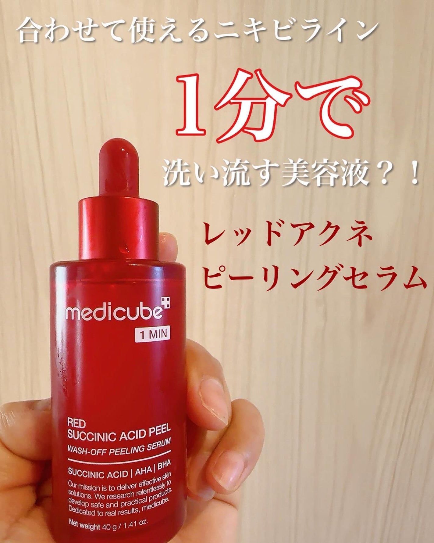 レッドアクネピーリングセラム/MEDICUBE/美容液を使ったクチコミ(6枚目)