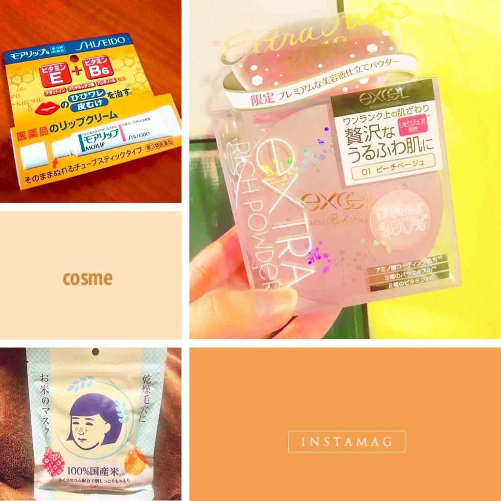 モアリップ N (医薬品)/資生堂薬品/その他を使ったクチコミ（1枚目）