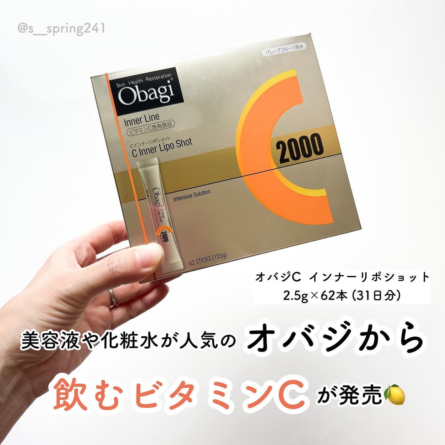 インナーリポショット/オバジ/美容サプリメントを使ったクチコミ(2枚目)