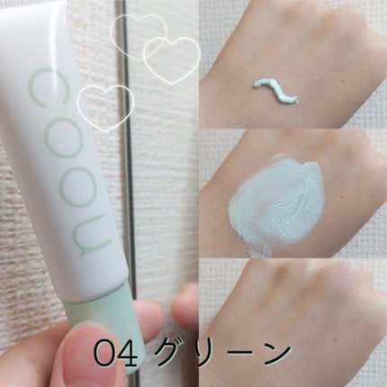 コントロールカラー/coou/化粧下地を使ったクチコミ(5枚目)