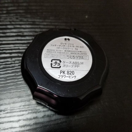 フォギーオンチークス N/Visée/パウダーチークを使ったクチコミ(3枚目)