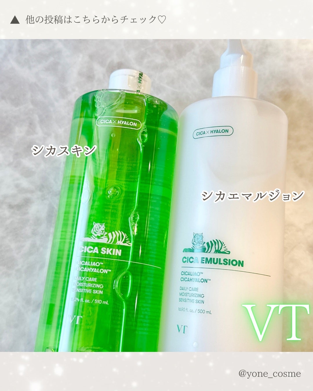 CICA スキン/VT/化粧水を使ったクチコミ(2枚目)