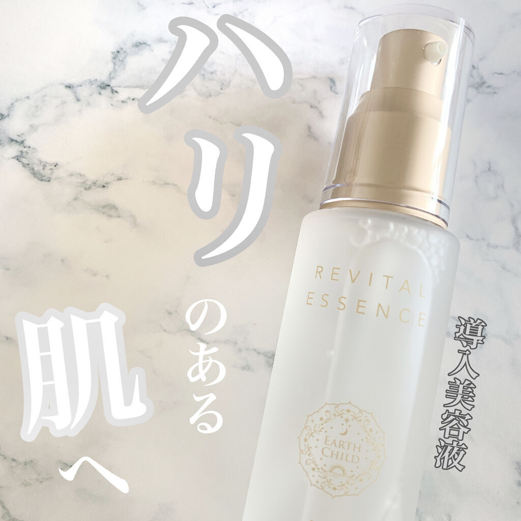 リバイタル エッセンス/EARTHCHILD/美容液を使ったクチコミ（1枚目）
