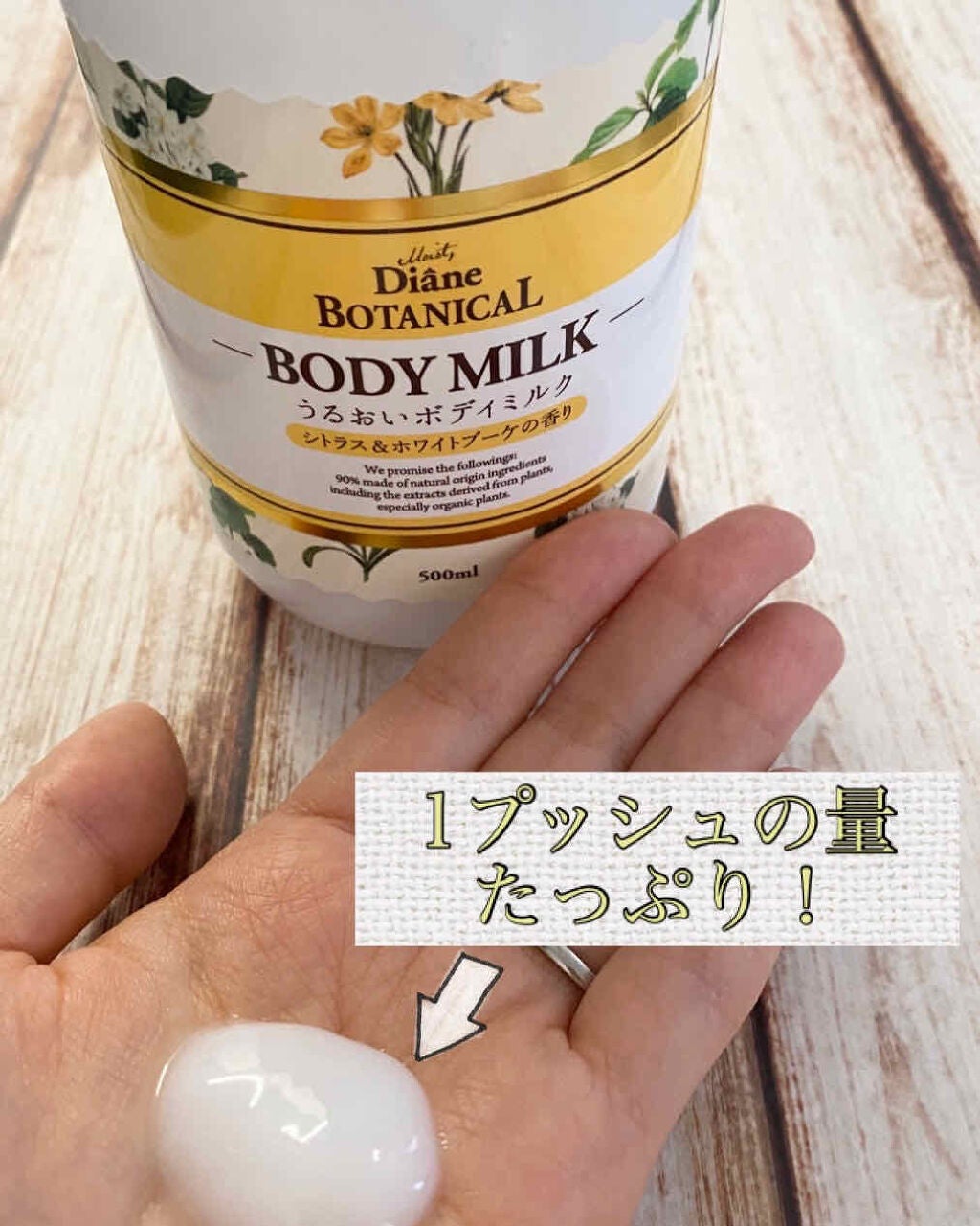 ハニーオランジュの香り/ボディミルク/ダイアン/ボディミルクを使ったクチコミ(2枚目)