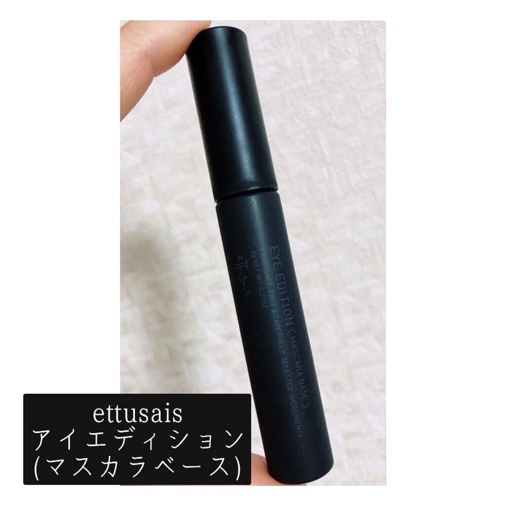 エテュセ アイエディション (マスカラベース)/ettusais/マスカラ下地を使ったクチコミ(2枚目)