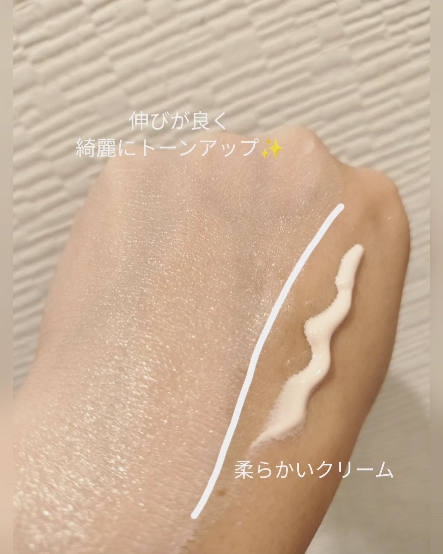 マルチ・ディフェンス UVシールド・トーンアップ/Raftel/日焼け止めクリームを使ったクチコミ(2枚目)