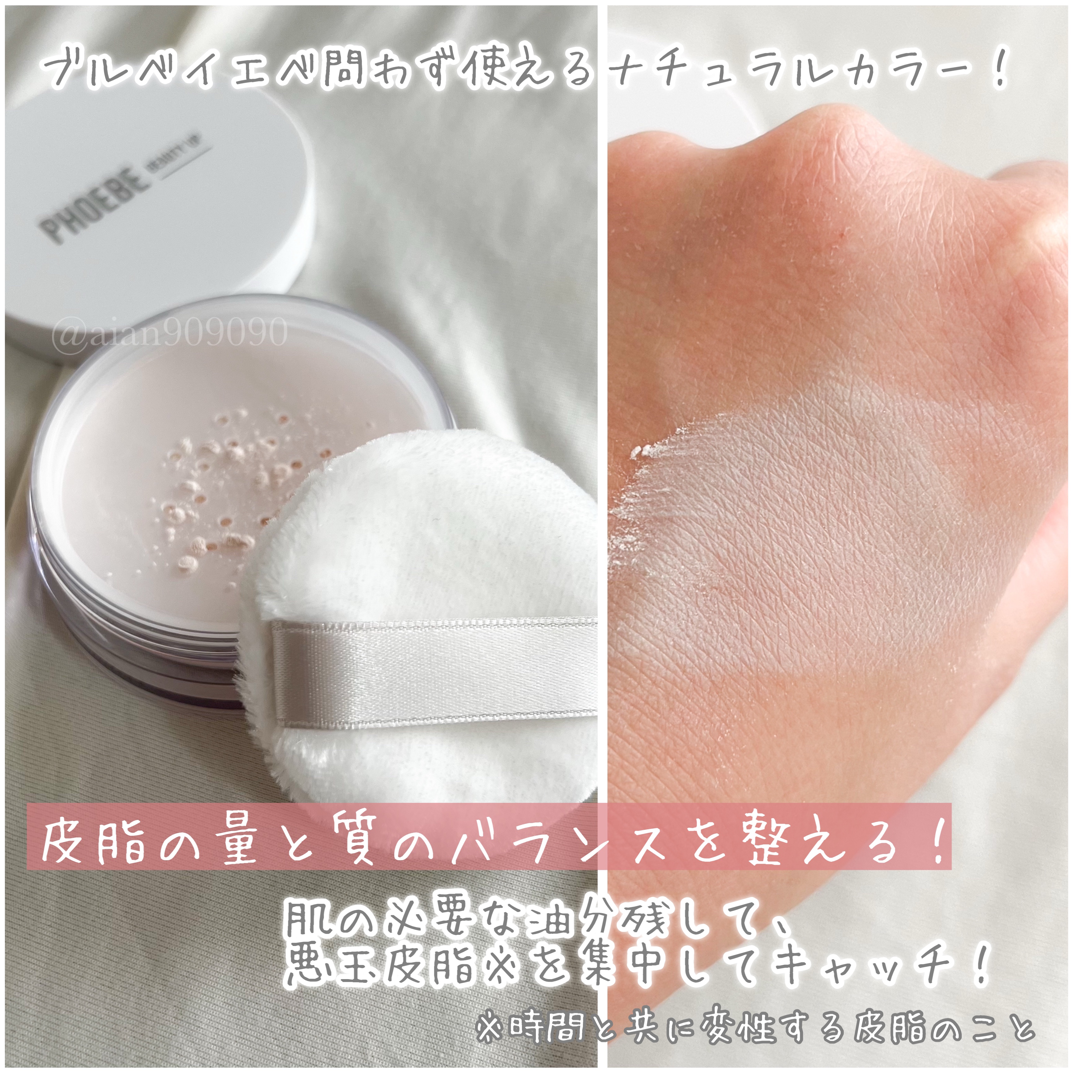 フィービービューティーアップ　メルティパウダー/PHOEBE BEAUTY UP/ルースパウダーを使ったクチコミ（3枚目）