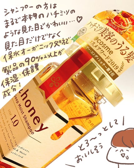 ディープモイスト シャンプー1.0/ヘアトリートメント2.0/&honey/市販シャンプーを使ったクチコミ(2枚目)