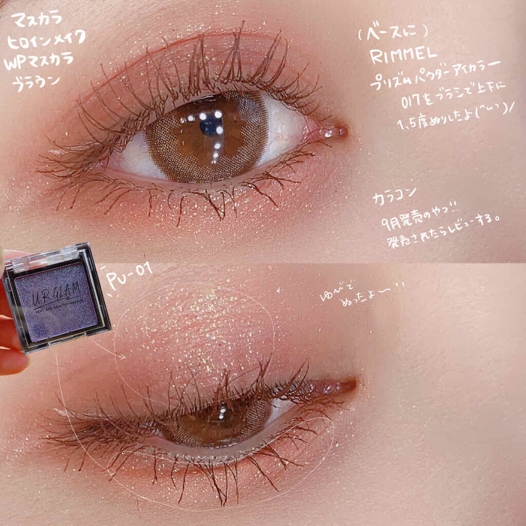 プリズム パウダーアイカラー 017/リンメル ロンドン/単色アイシャドウを使ったクチコミ（2枚目）
