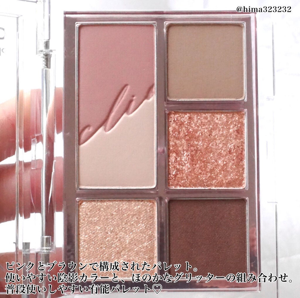 プロ アイパレット ミニ/CLIO/アイシャドウパレットを使ったクチコミ(3枚目)