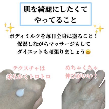 プレミアムボディミルク ホワイトニング【医薬部外品】 /ニベア/ボディミルクを使ったクチコミ(2枚目)