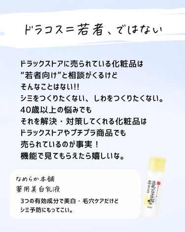 とまと村長@化粧品研究者 on LIPS 「出回ってない化粧品情報をチェック！化粧品研究者のとまとです。今..」（2枚目）