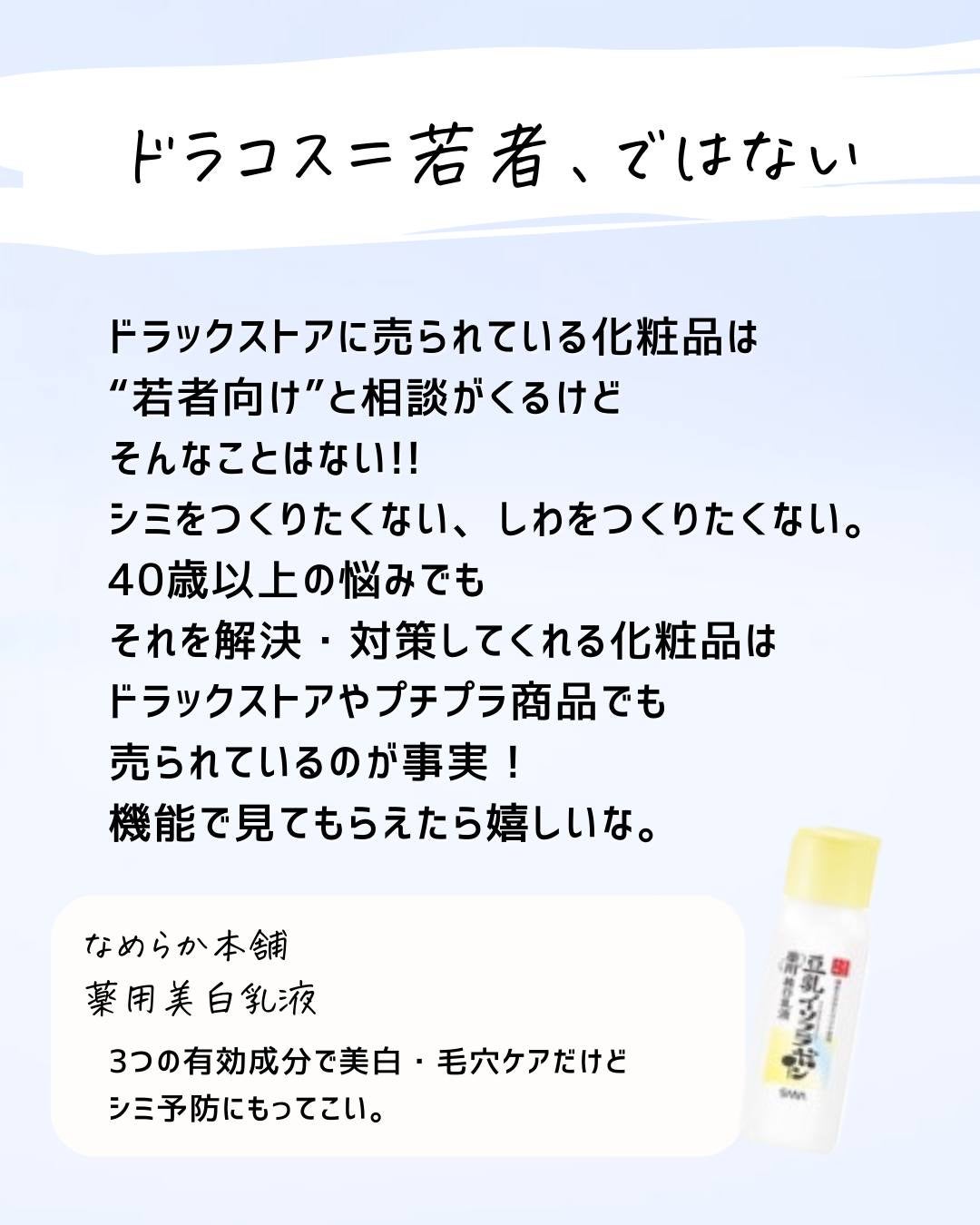 とまと村長@化粧品研究者 on LIPS 「表に出ない話ばかりを集めてみたよ。成分研究をとまとは紹介しがち..」(2枚目)