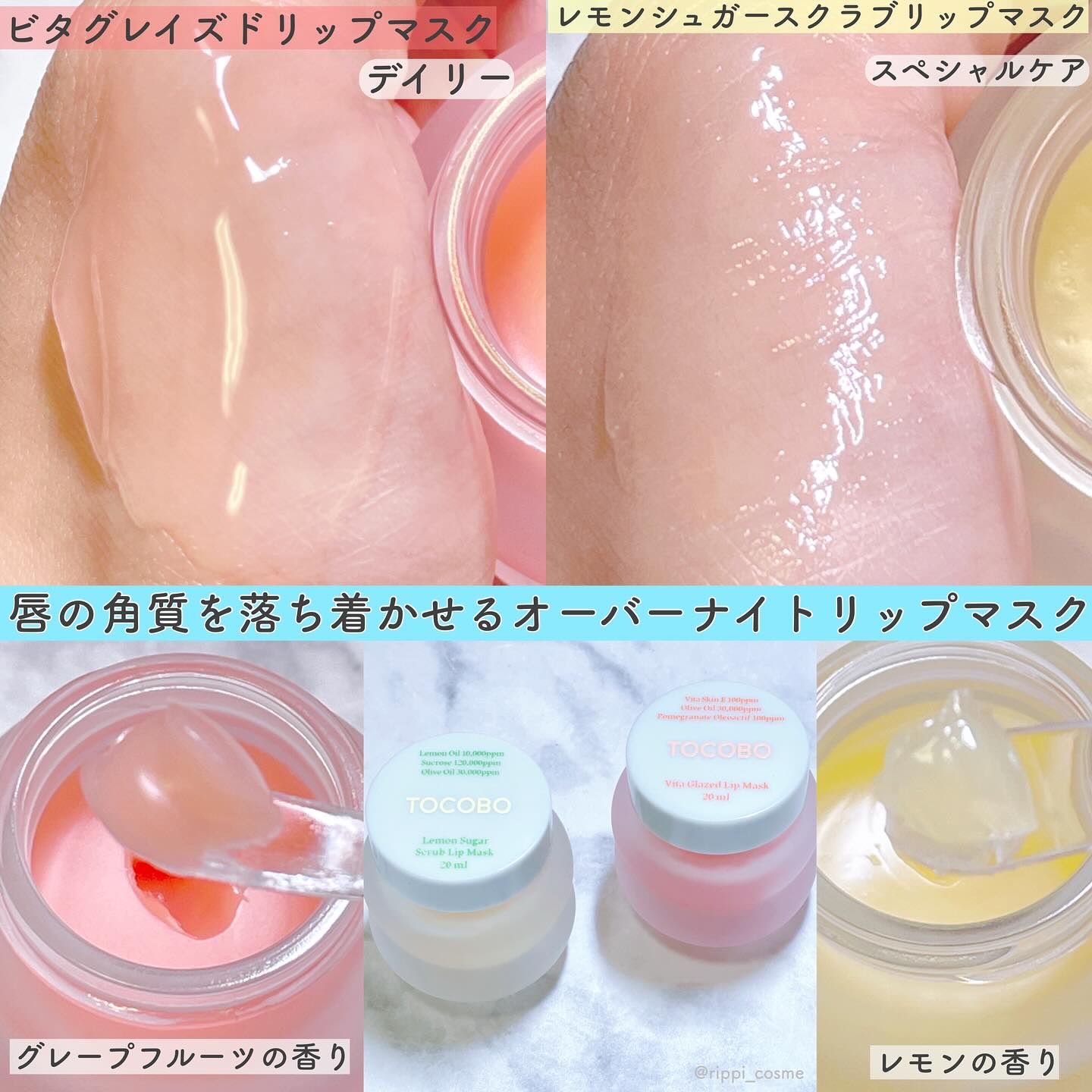 ビタグレーズドリップマスク/TOCOBO/リップマスクを使ったクチコミ（2枚目）