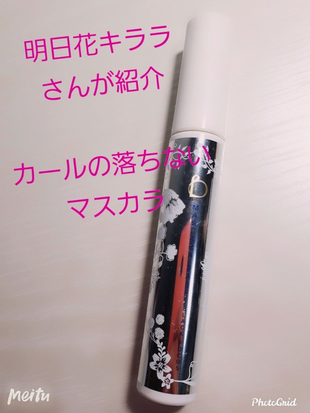 セオティ マスカラベース (ブラックフォーカス)/BENEFIQUE/マスカラ下地を使ったクチコミ(1枚目)