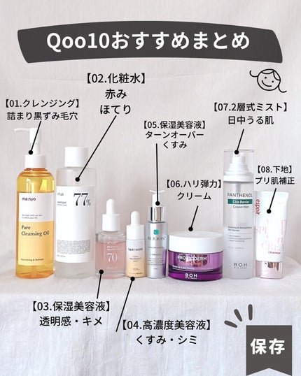 ピュア クレンジング オイル/manyo/オイルクレンジングを使ったクチコミ(10枚目)