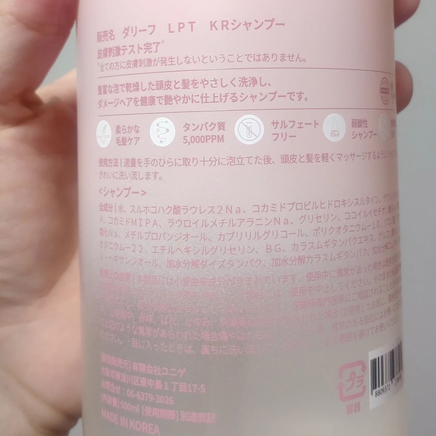 LPTケラチンリペアシャンプー/Daleaf/市販シャンプーを使ったクチコミ（3枚目）