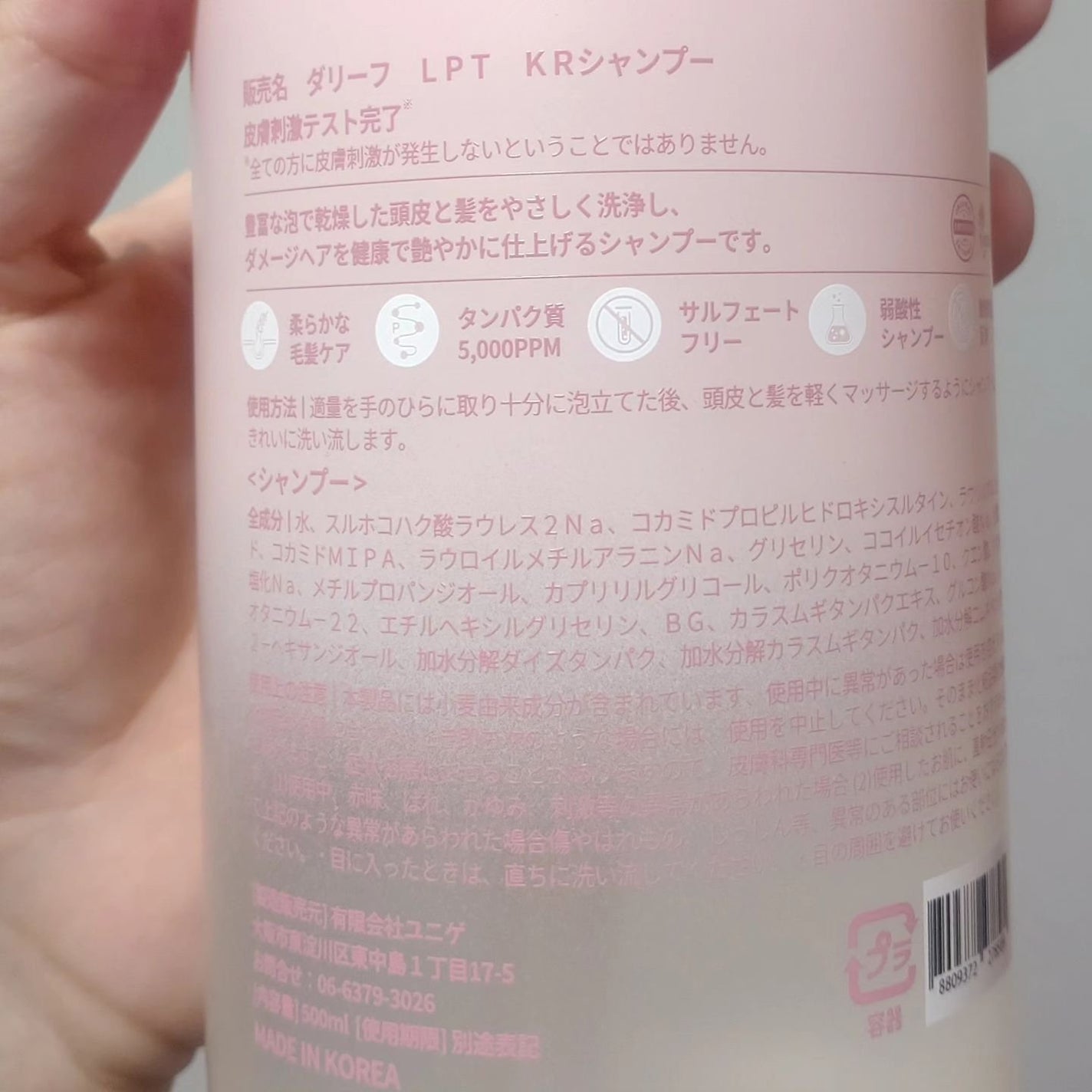 LPTケラチンリペアトリートメント/Daleaf/洗い流すヘアトリートメントを使ったクチコミ(3枚目)