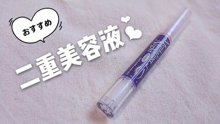 メジカライナー ナイト&ハード/シェモア/二重まぶた用アイテムを使ったクチコミ(1枚目)