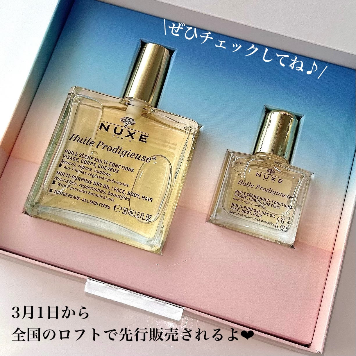 プロディジュー オイル/ニュクス/フェイスオイルを使ったクチコミ(6枚目)