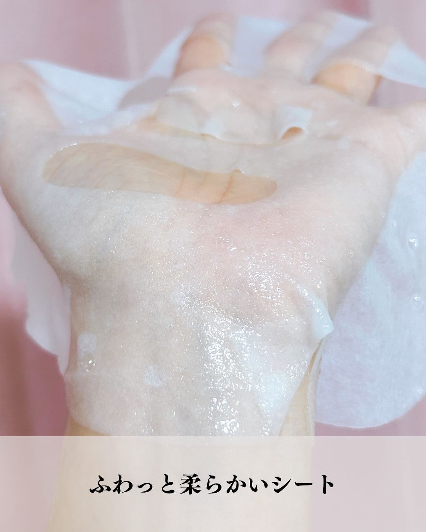 PHセンシティブマスクスージング＆モイスト/SAM'U/シートマスク・パックを使ったクチコミ（3枚目）