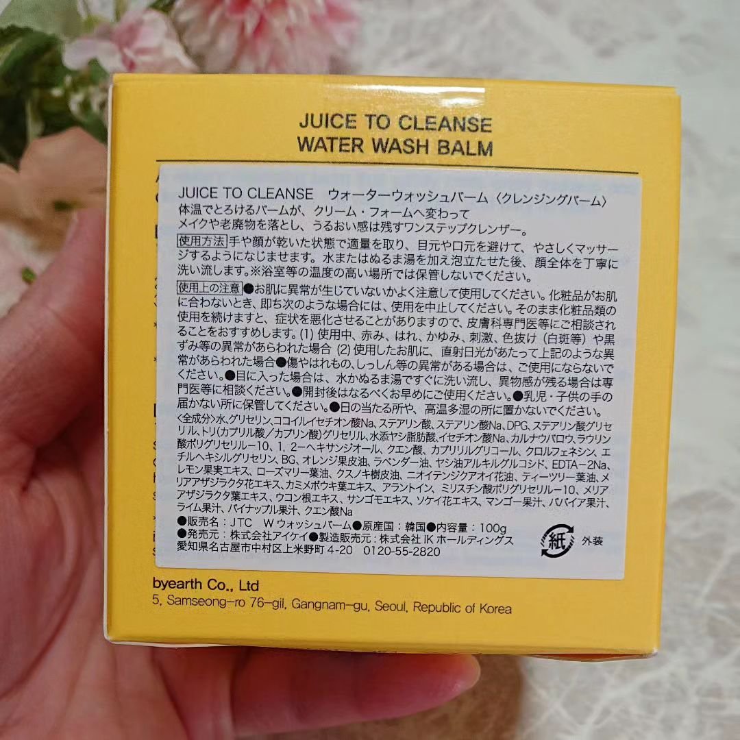 ウォーターウォッシュバーム/JUICE TO CLEANSE/スクラブ・ゴマージュを使ったクチコミ（2枚目）