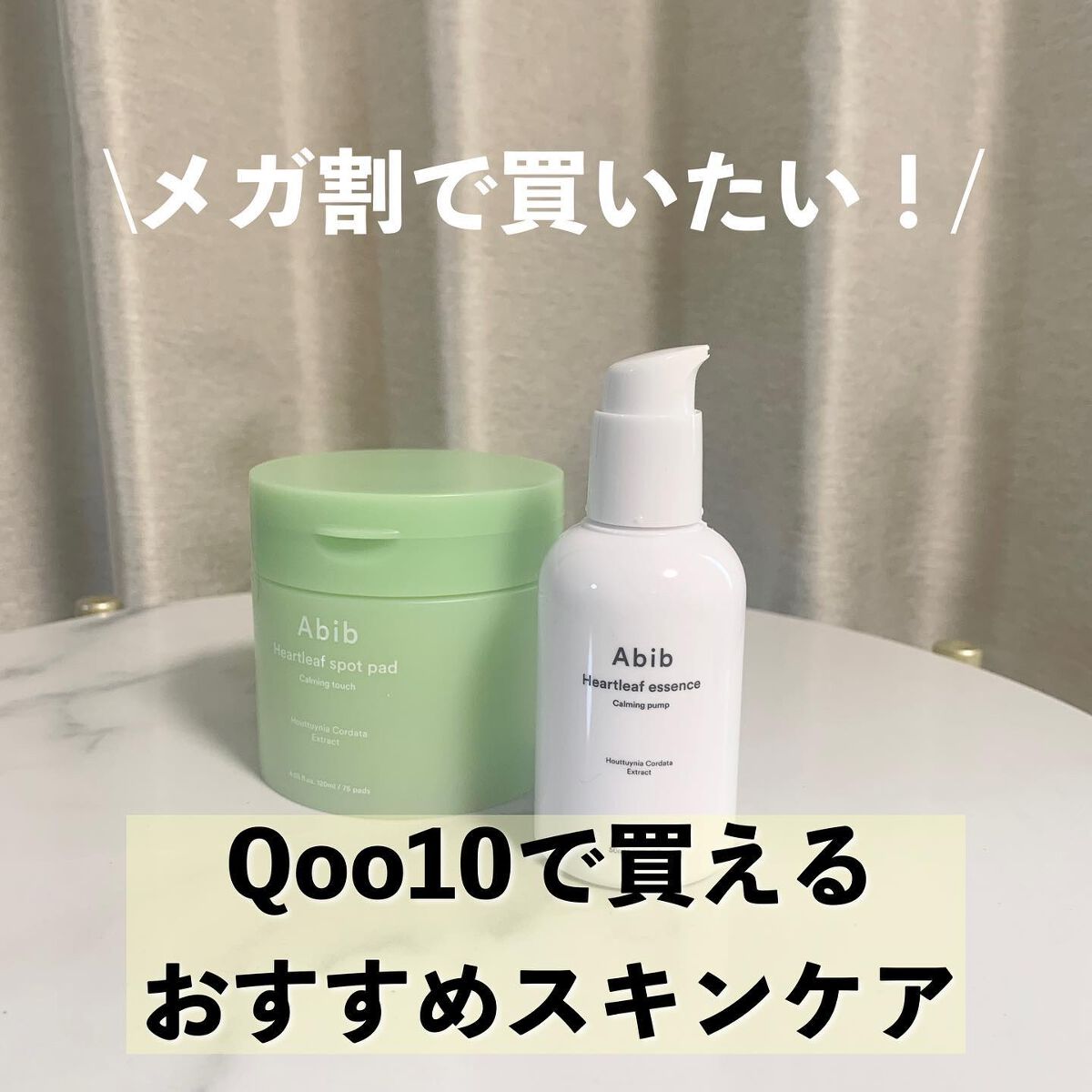 ドクダミカーミングタッチスポットパッド/Abib /トナーパッドを使ったクチコミ（1枚目）