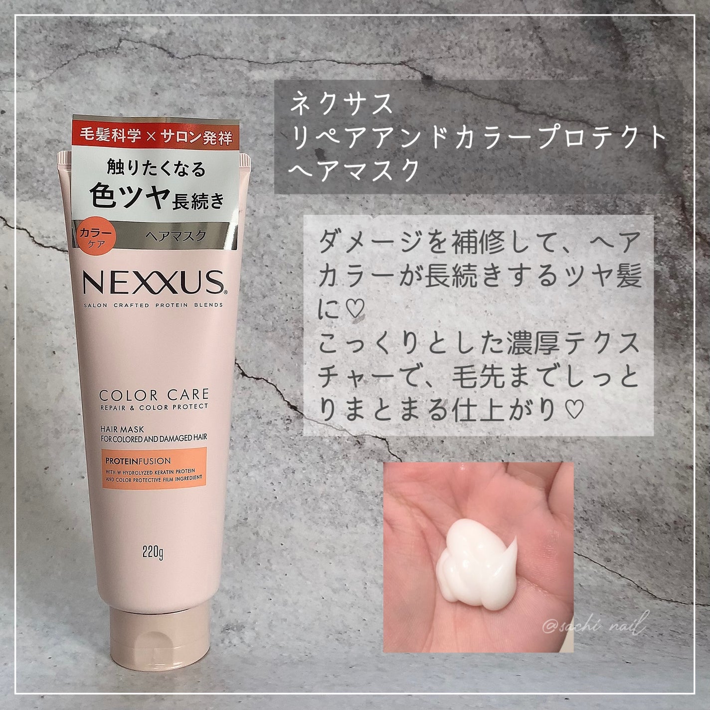 ネクサス リペア&カラープロテクト シャンプー/トリートメント/NEXXUS(ネクサス)/市販シャンプーを使ったクチコミ(4枚目)
