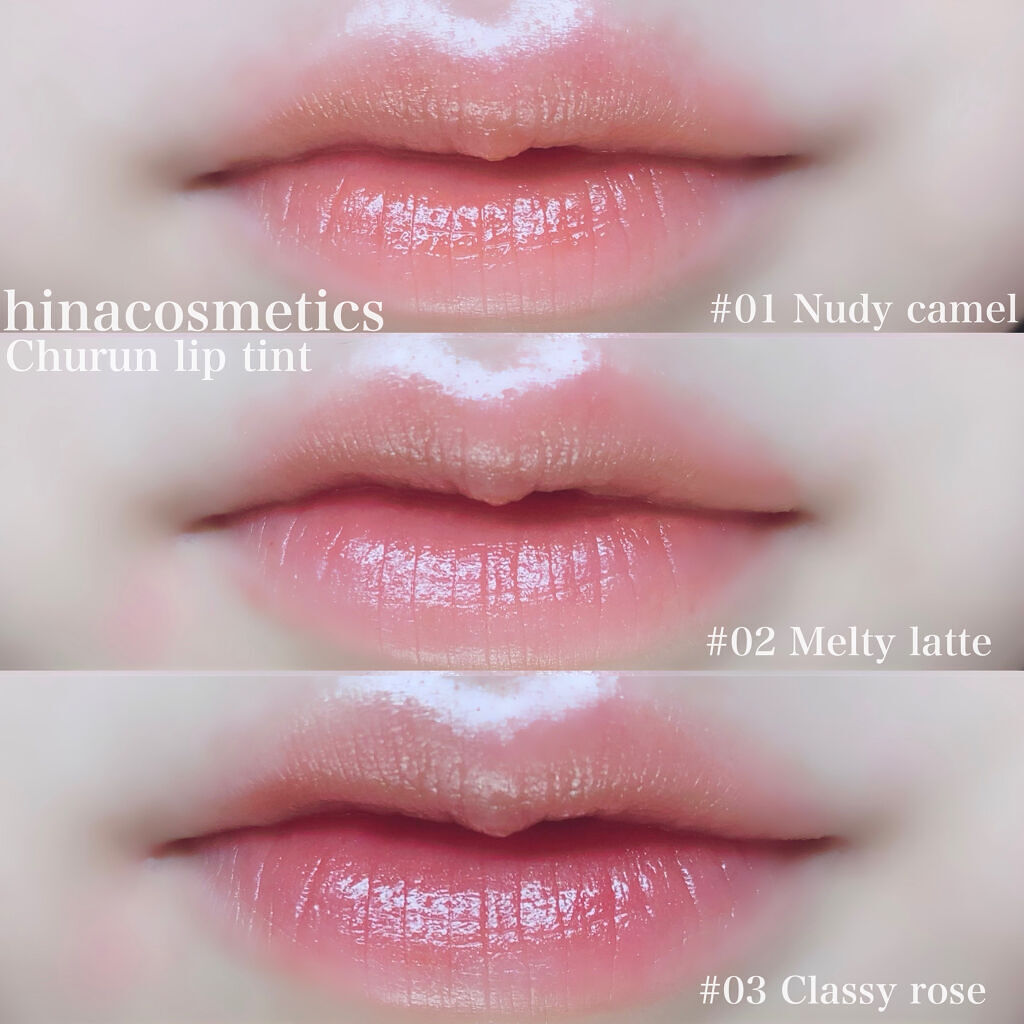 チュルンリップティント/hina cosmetics/リップティントを使ったクチコミ（3枚目）