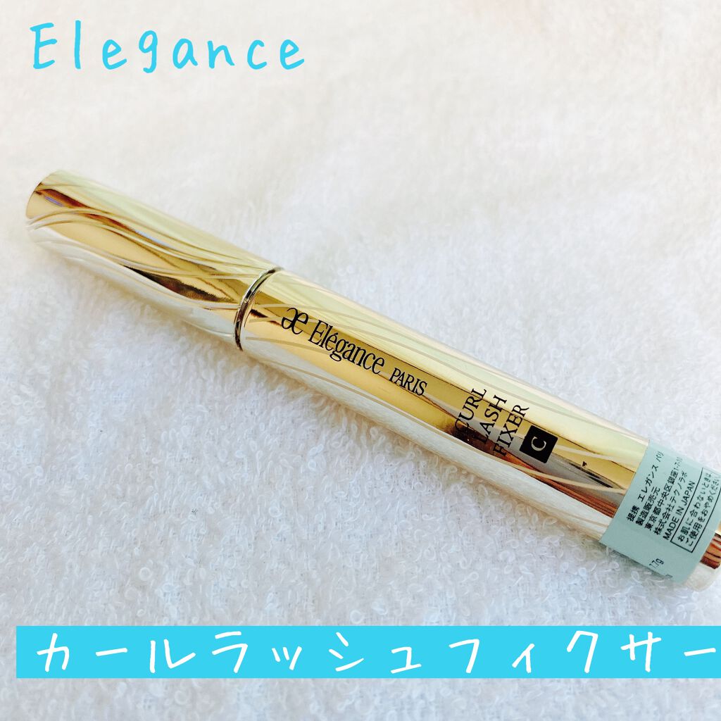 カールラッシュ フィクサー/Elégance/マスカラ下地を使ったクチコミ(1枚目)
