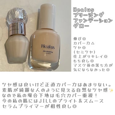 Skin  breathing foundation Glow/Healus/リキッドファンデーションを使ったクチコミ（2枚目）