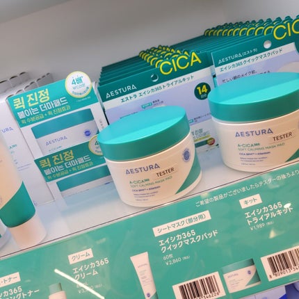 エイシカ365クイックマスクパッド/AESTURA/トナーパッドを使ったクチコミ(9枚目)