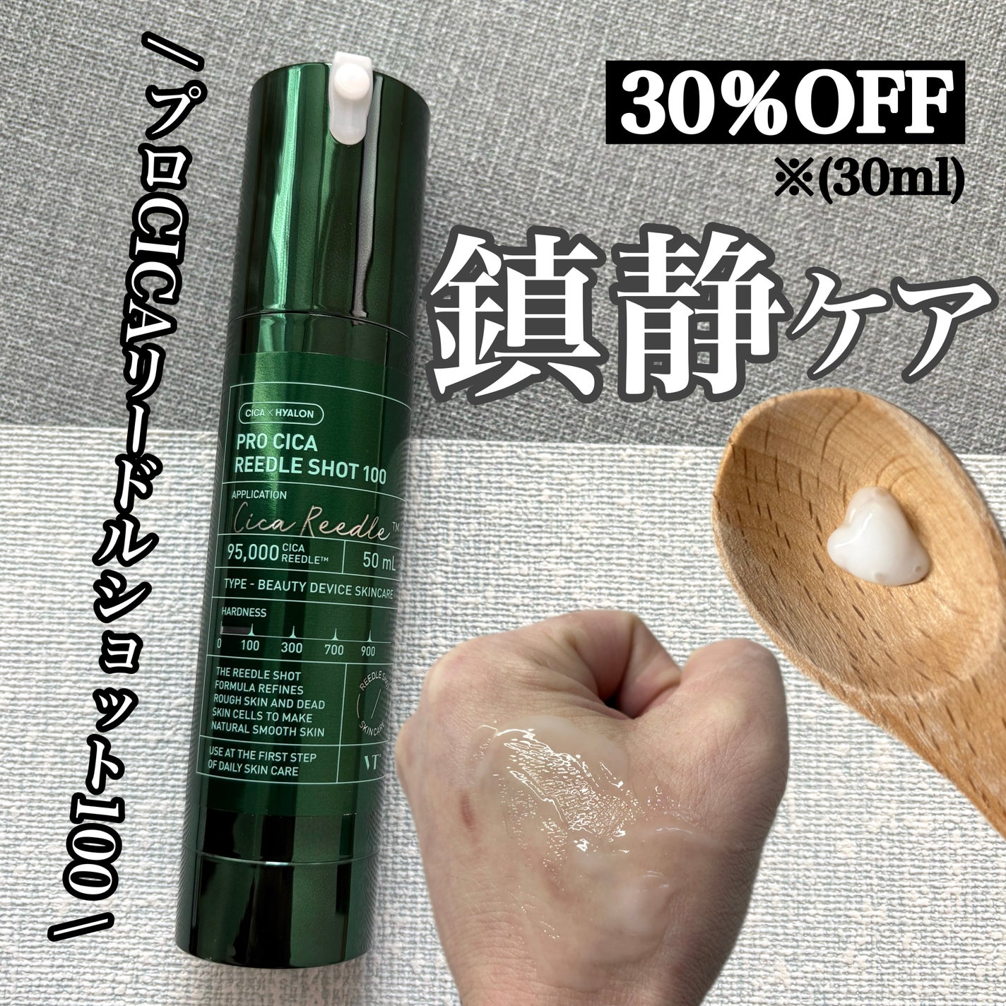 リードルショット300/VT/美容液を使ったクチコミ(3枚目)