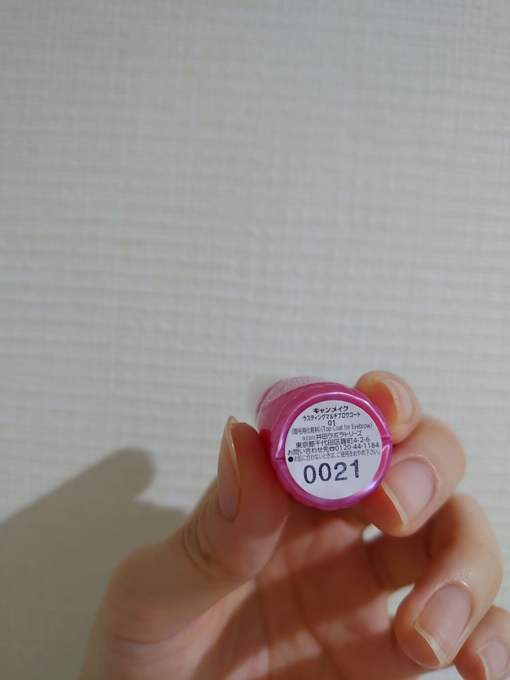 ラスティングマルチブロウコート/キャンメイク/アイブロウコートを使ったクチコミ（2枚目）