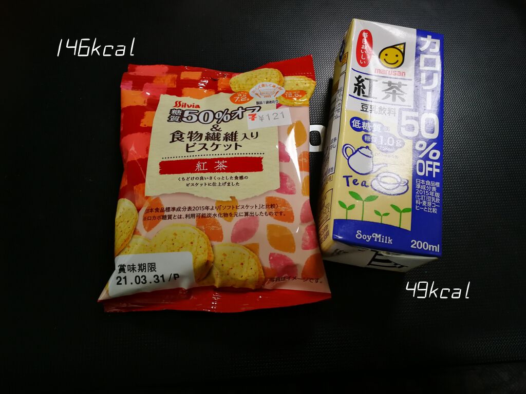 豆乳飲料紅茶カロリー50％OFF/マルサンアイ/豆乳飲料を使ったクチコミ（1枚目）