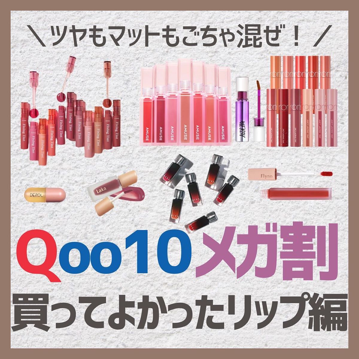 ジューシーラスティングティント/rom&nd/リップティントを使ったクチコミ（1枚目）