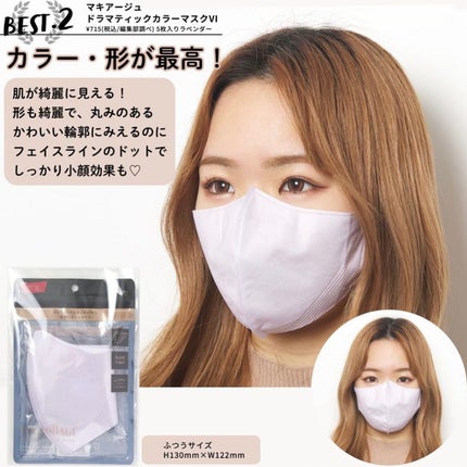 3D不織布マスク/MASCODE/マスクを使ったクチコミ(6枚目)