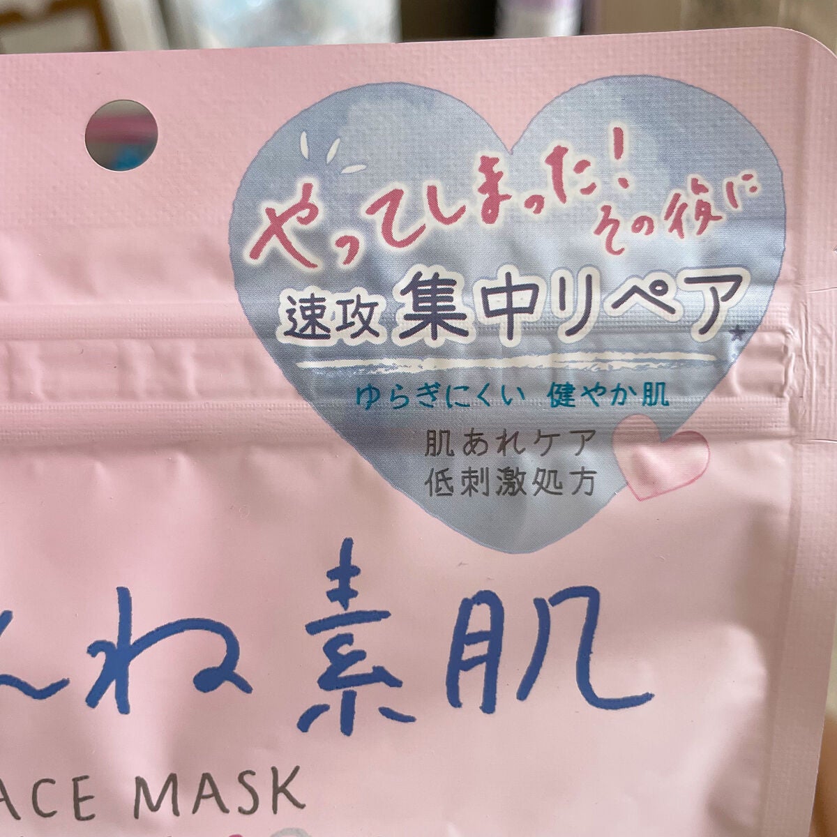 ごめんね素肌マスク/クリアターン/シートマスク・パックを使ったクチコミ(2枚目)