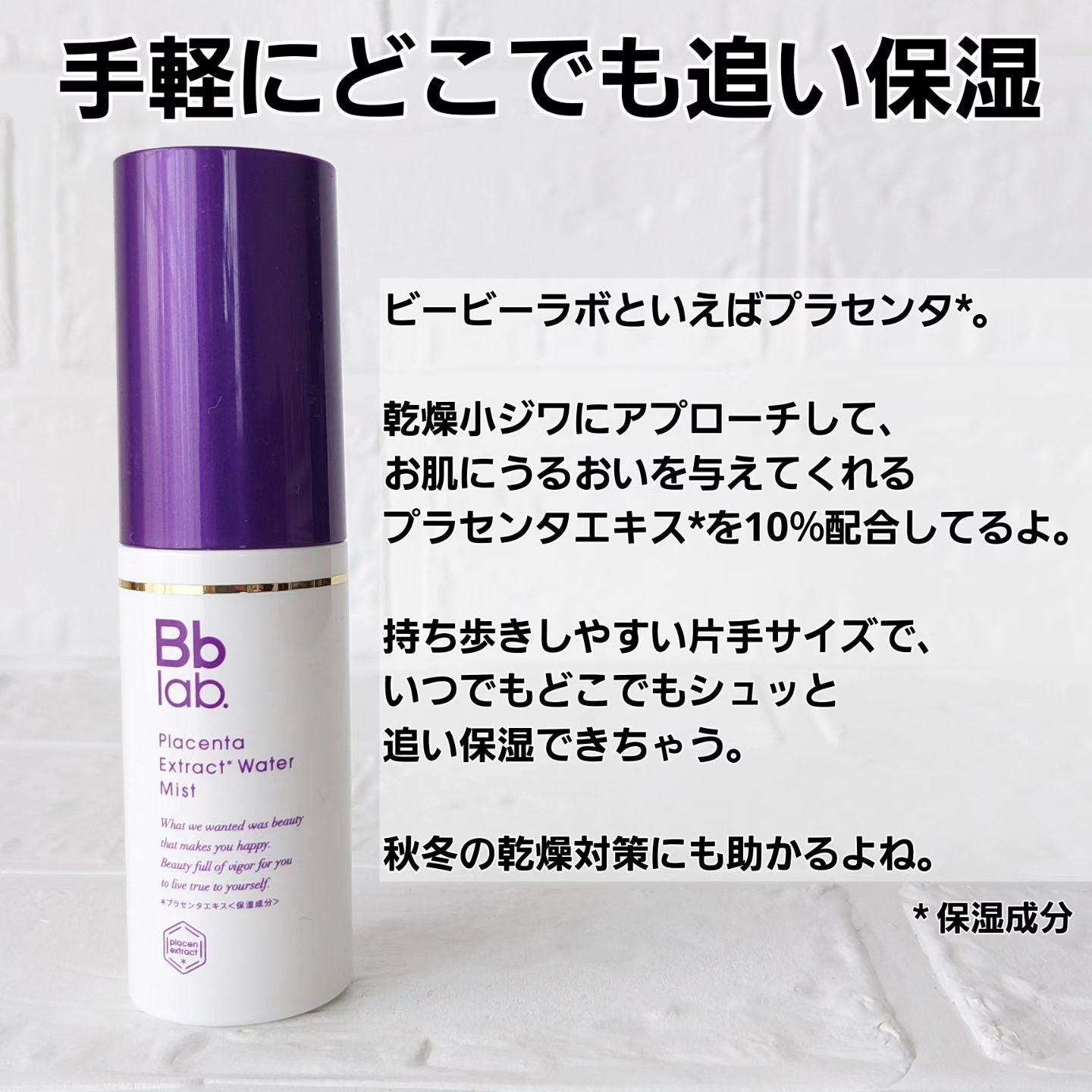 水溶性プラセンタエキス原液/Bb lab./美容液を使ったクチコミ（2枚目）