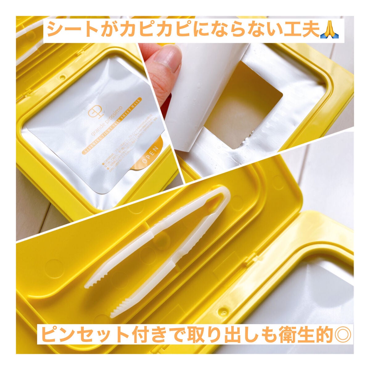 VITAMINC タイトスキンシートマスク/Grande Prossimo/シートマスク・パックを使ったクチコミ(3枚目)