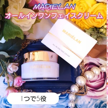 オールインワン フェイスクリーム /MARIELAN/オールインワン化粧品を使ったクチコミ（1枚目）