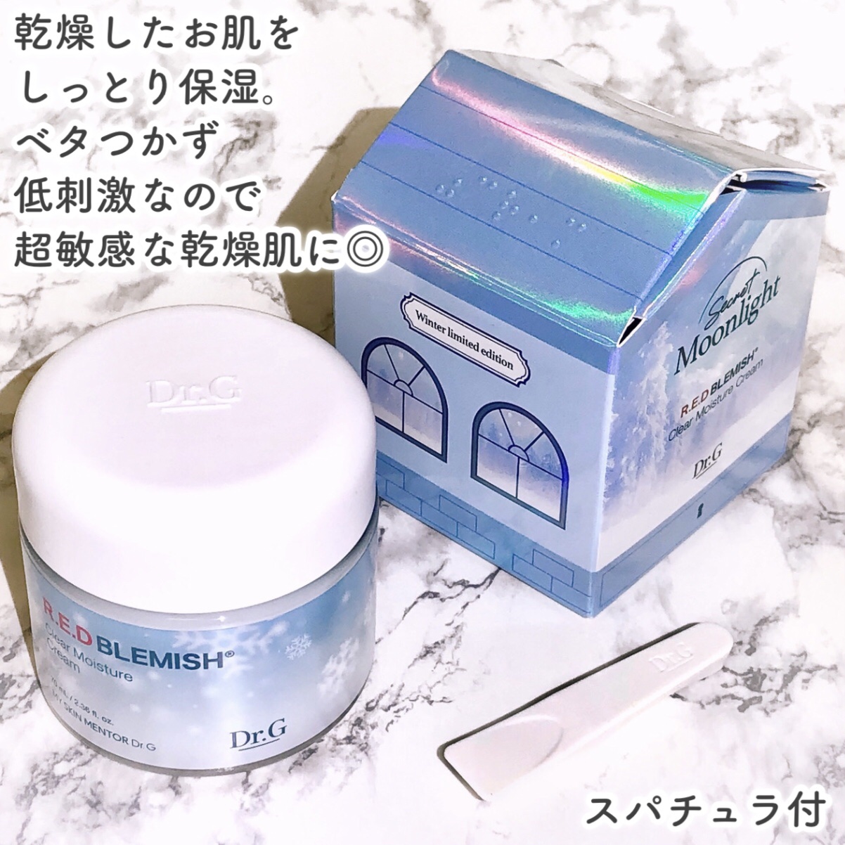 レッドブレミッシュ クリアモイスチャークリーム/Dr.G/フェイスクリームを使ったクチコミ（3枚目）