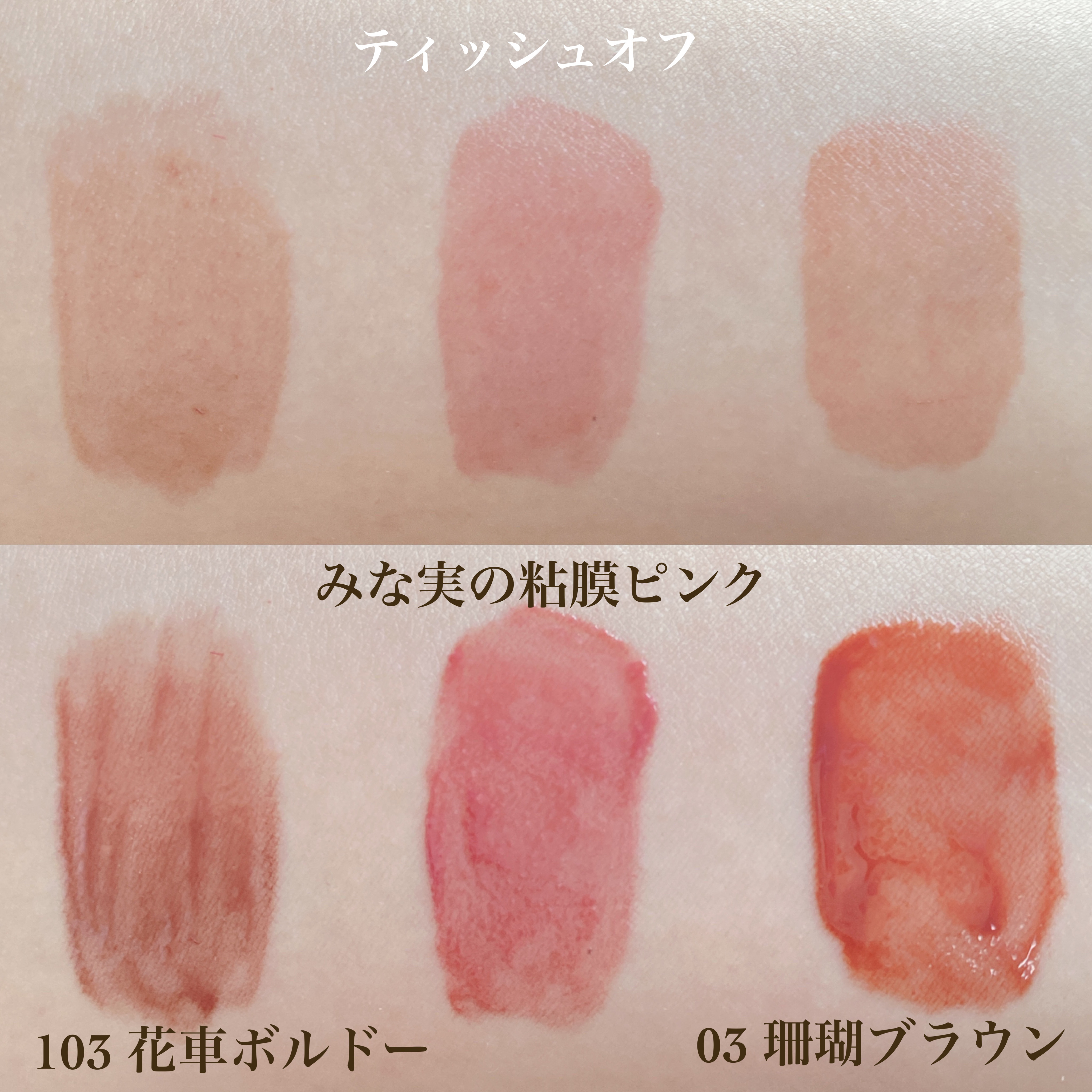 ニュアンスラップティント/Fujiko/リップティントを使ったクチコミ（3枚目）