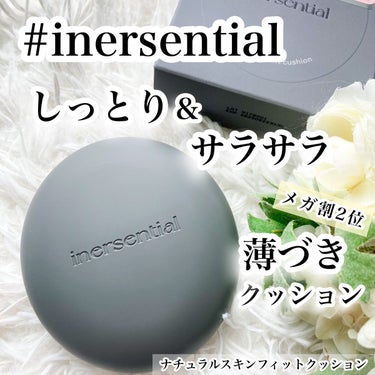 ナチュラルスキンフィットクッション/inersential/クッションファンデーションを使ったクチコミ（1枚目）