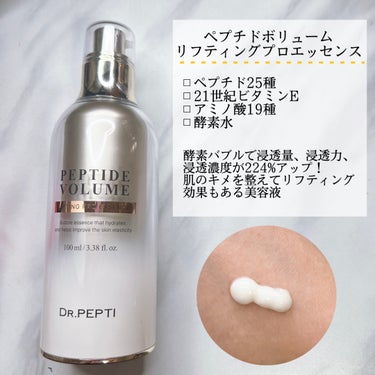ペプチド ボリューム エッセンス/DR.PEPTI/美容液を使ったクチコミ（5枚目）
