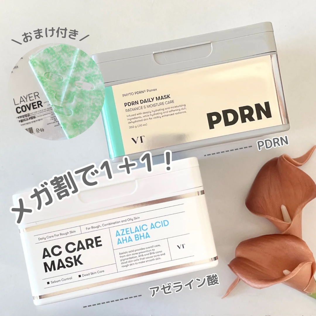 PDRN+ デイリーマスク/VT/シートマスク・パックを使ったクチコミ（1枚目）