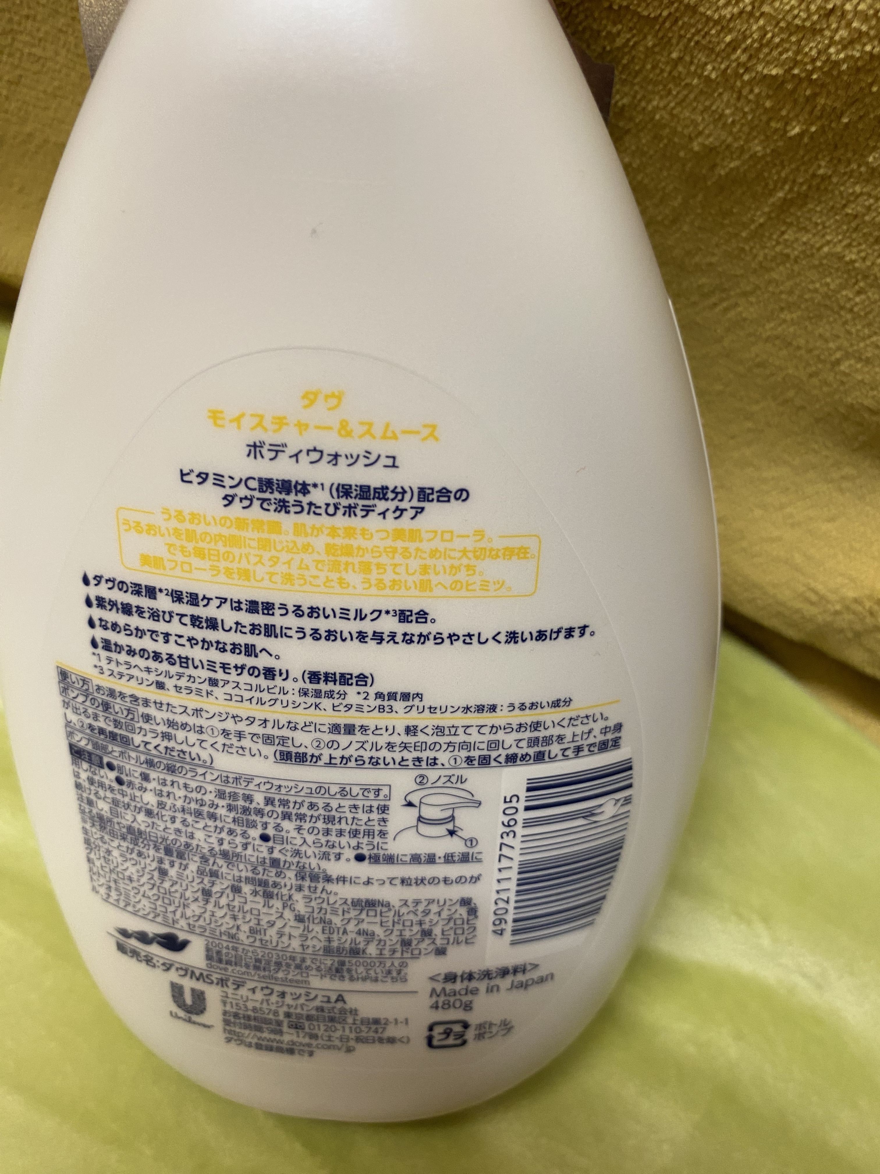 ビューティーモイスチャー 泡ボディウォッシュ つややか/ダヴ/ボディソープを使ったクチコミ（2枚目）